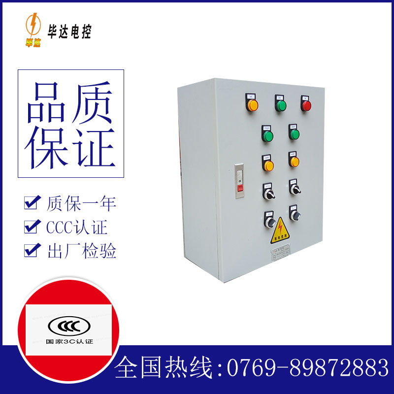 硚口电控箱